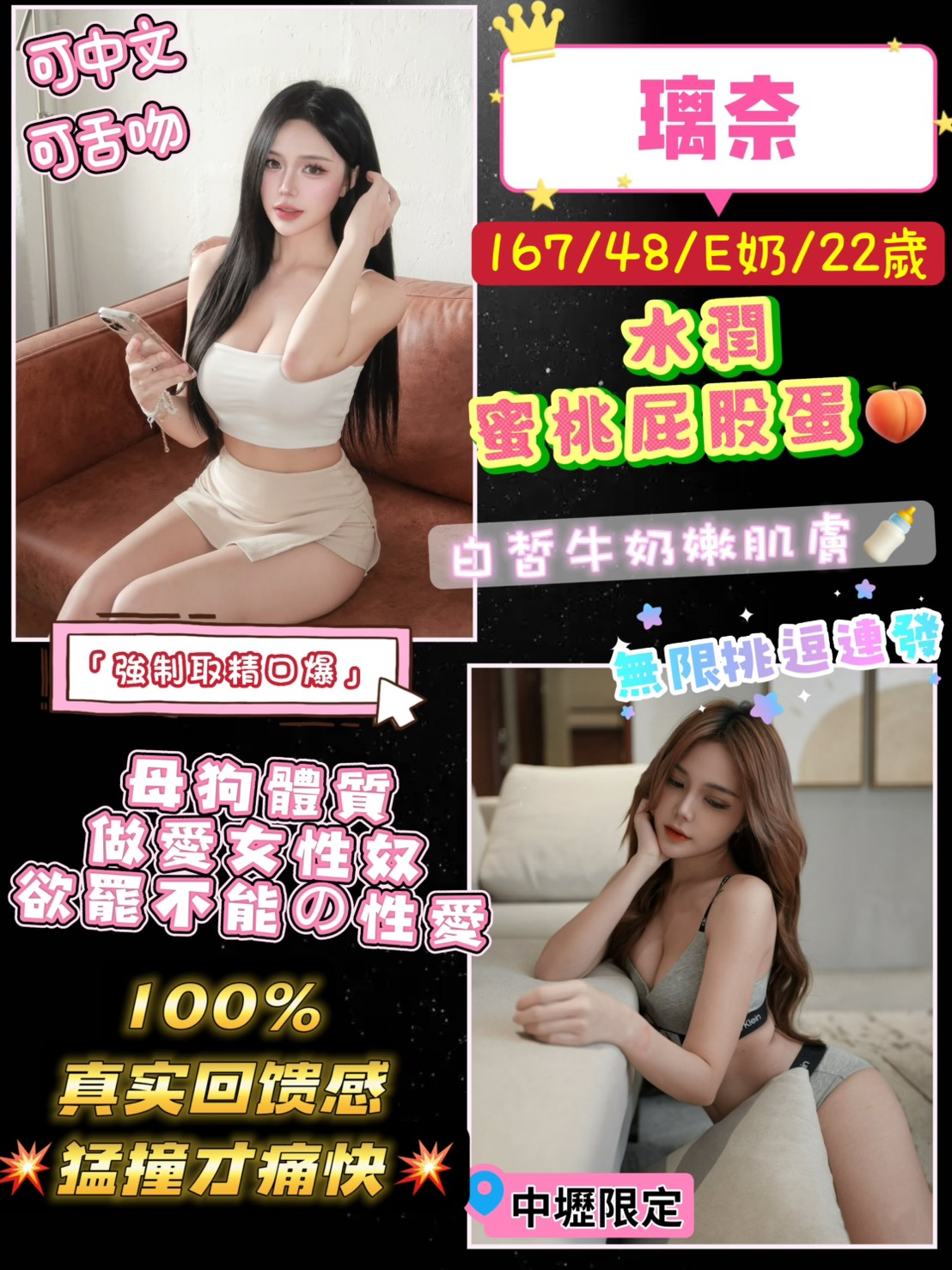 台南 妖妖 擅長毒龍 34G